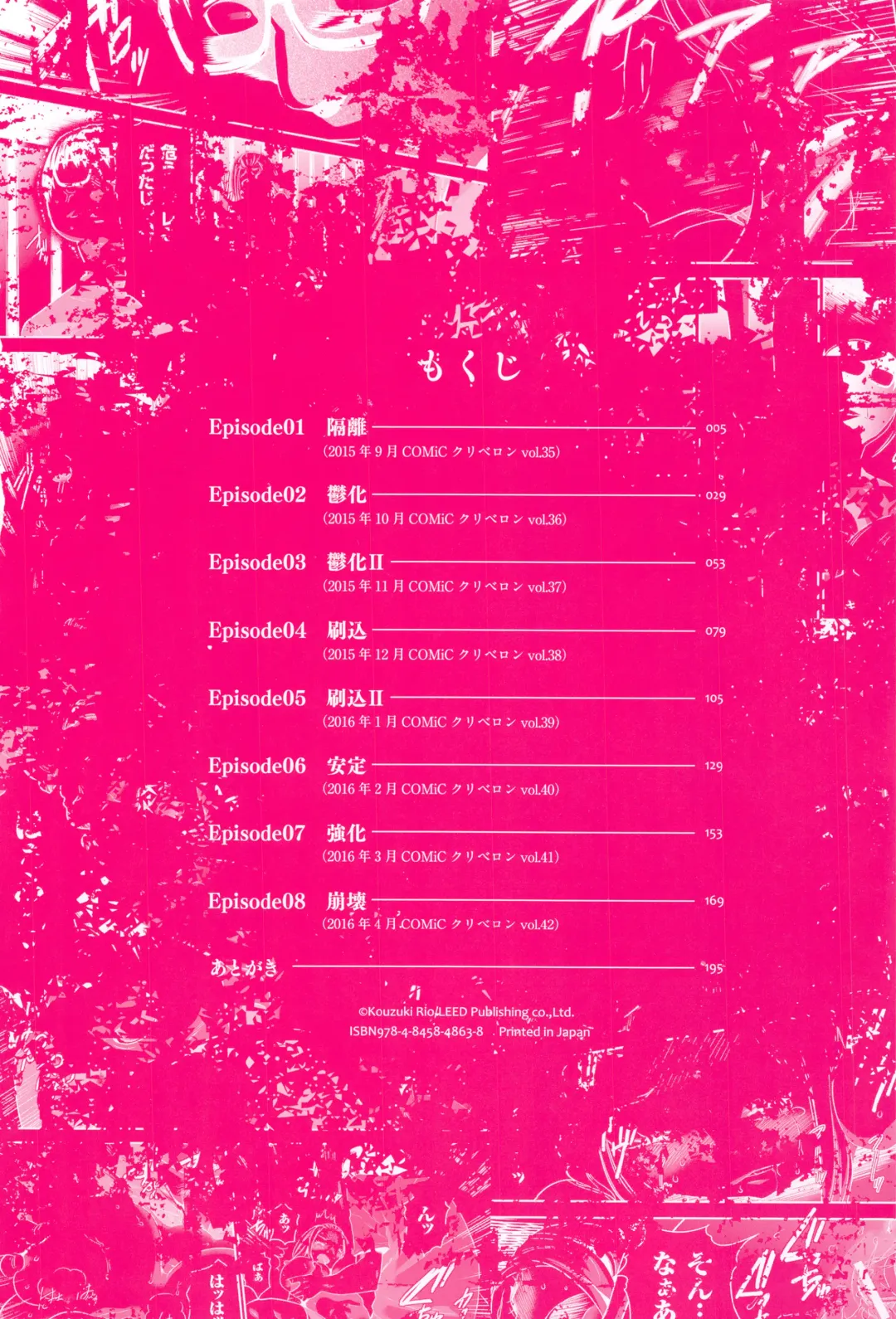 [Kouzuki Rio] JK Kanzen Shiiku Manual Fhentai - Page 5