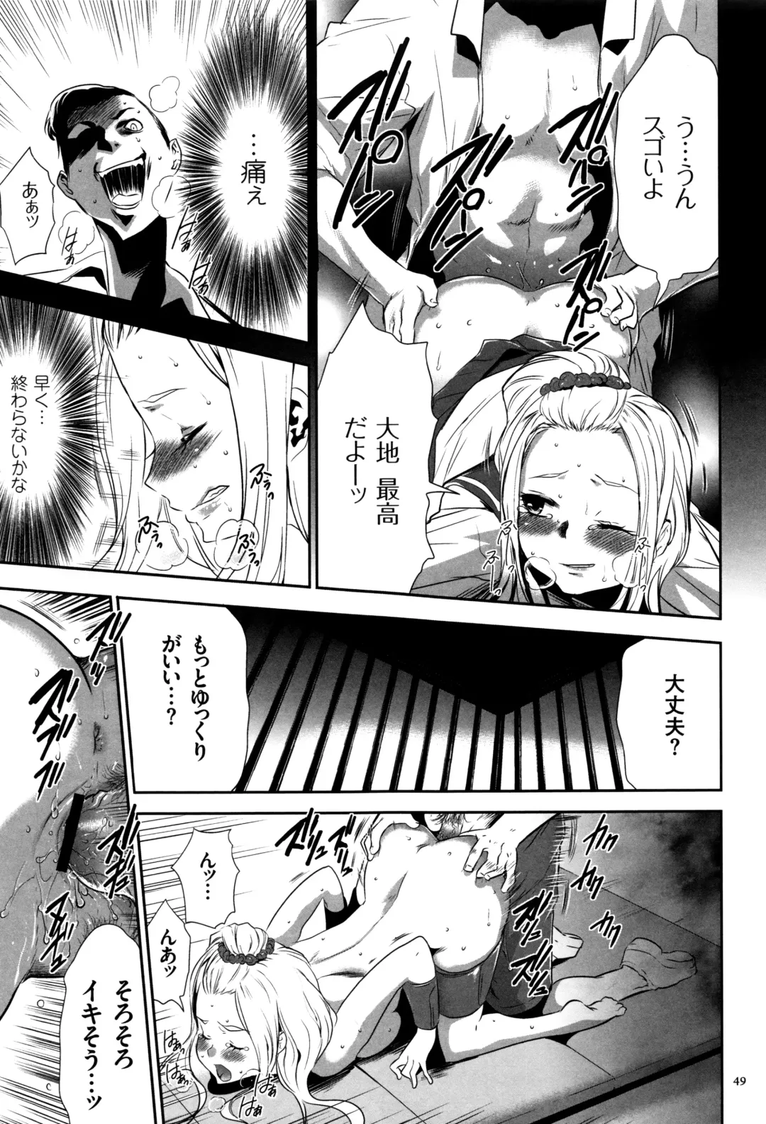 [Kouzuki Rio] JK Kanzen Shiiku Manual Fhentai - Page 50