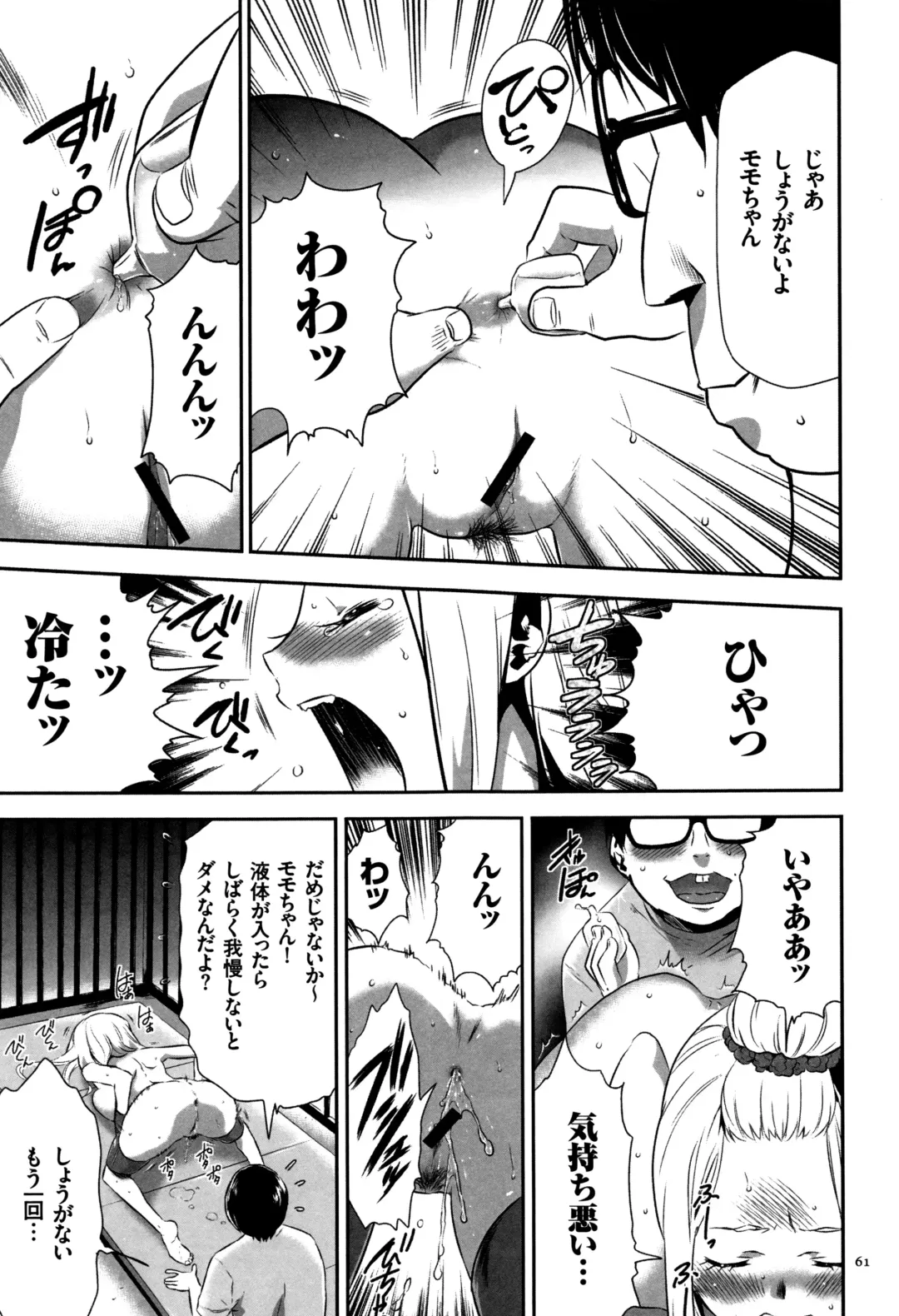 [Kouzuki Rio] JK Kanzen Shiiku Manual Fhentai - Page 62