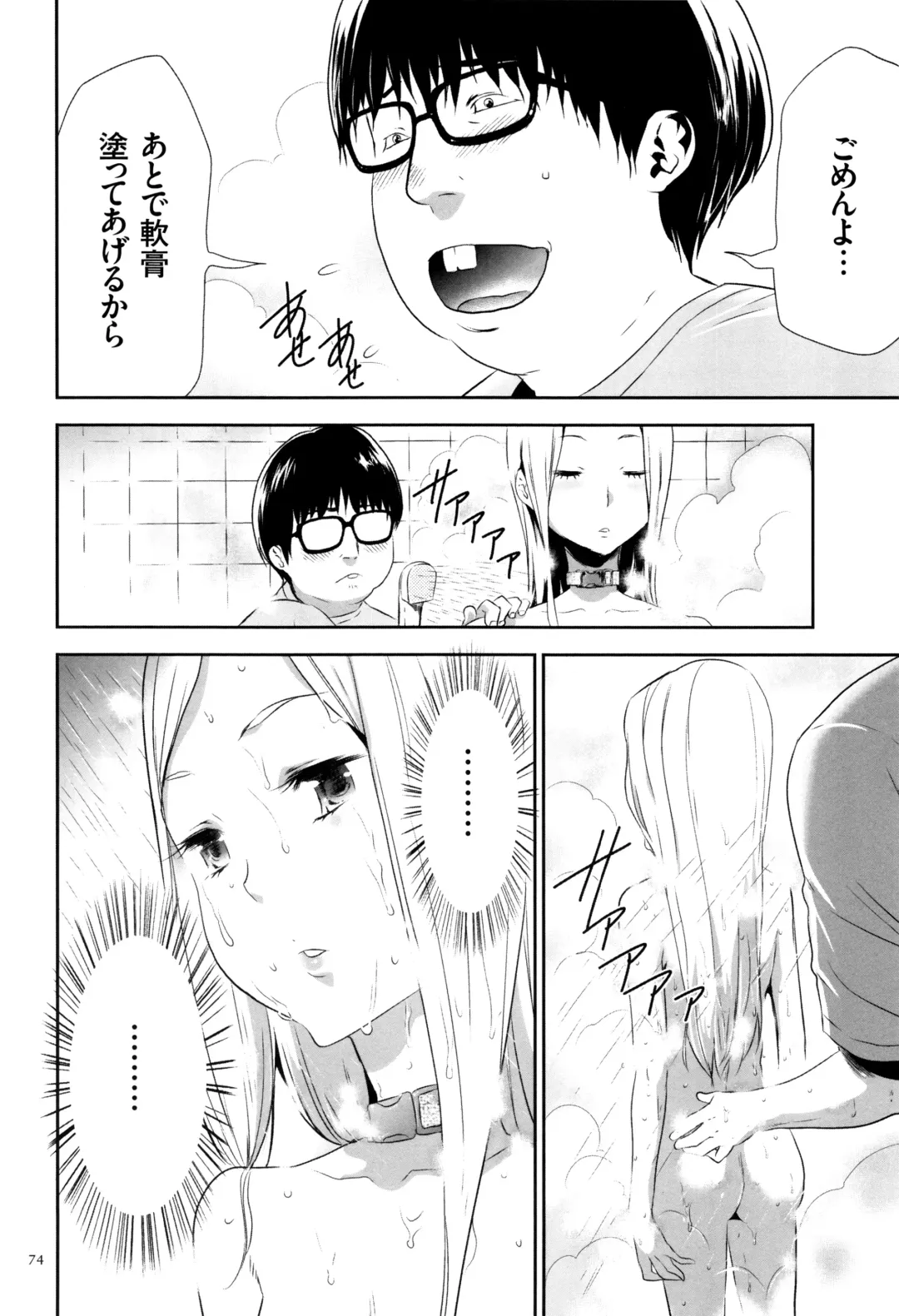 [Kouzuki Rio] JK Kanzen Shiiku Manual Fhentai - Page 75