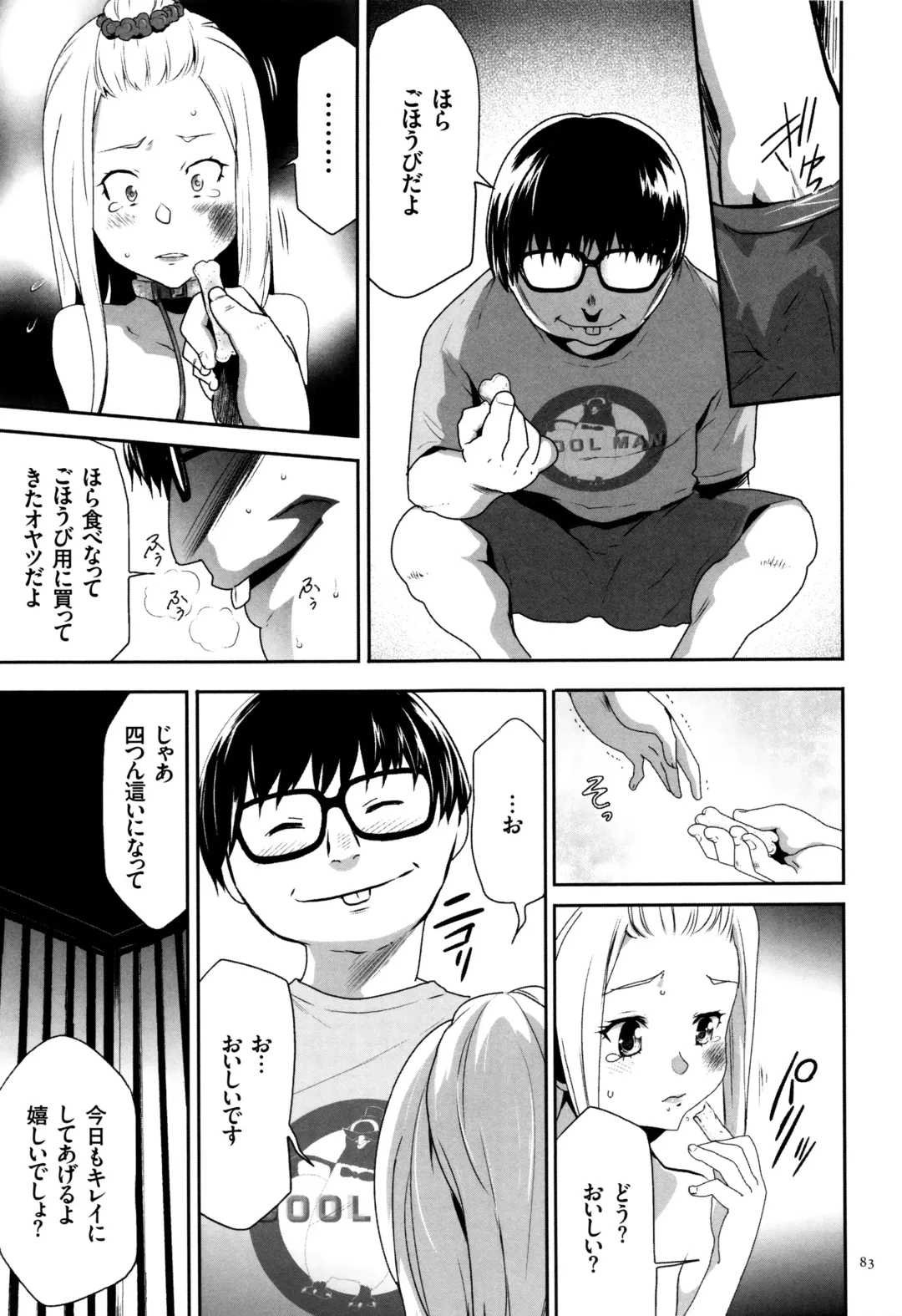 [Kouzuki Rio] JK Kanzen Shiiku Manual Fhentai - Page 84