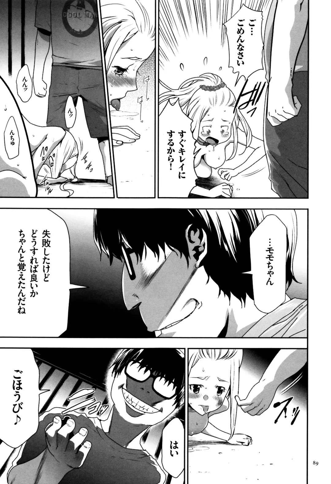 [Kouzuki Rio] JK Kanzen Shiiku Manual Fhentai - Page 90