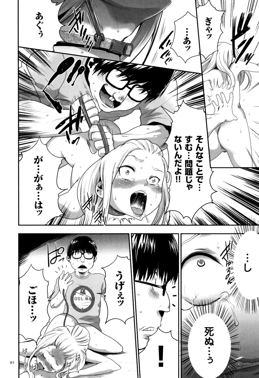 [Kouzuki Rio] JK Kanzen Shiiku Manual Fhentai - Page 93