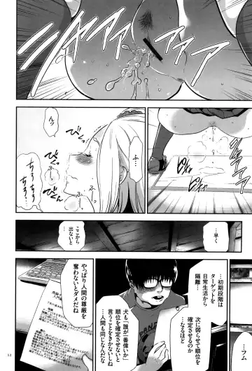 [Kouzuki Rio] JK Kanzen Shiiku Manual Fhentai - Page 13