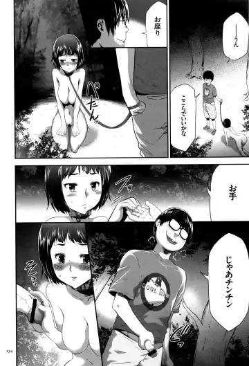 [Kouzuki Rio] JK Kanzen Shiiku Manual Fhentai - Page 135