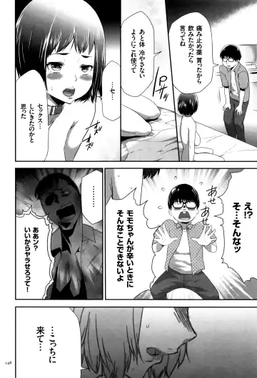 [Kouzuki Rio] JK Kanzen Shiiku Manual Fhentai - Page 149