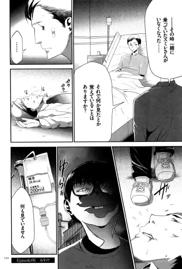 [Kouzuki Rio] JK Kanzen Shiiku Manual Fhentai - Page 153