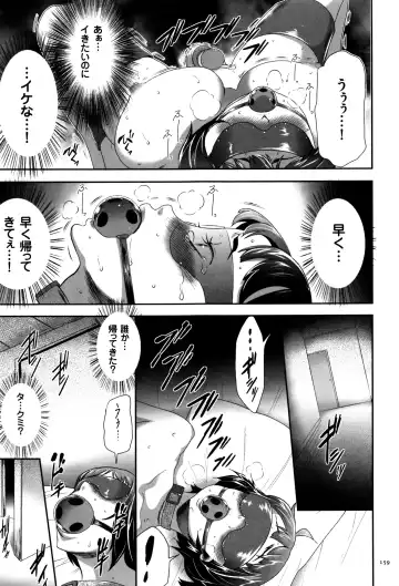 [Kouzuki Rio] JK Kanzen Shiiku Manual Fhentai - Page 160