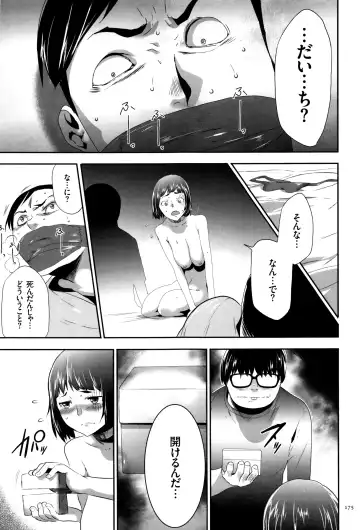 [Kouzuki Rio] JK Kanzen Shiiku Manual Fhentai - Page 176