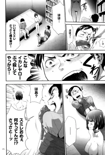 [Kouzuki Rio] JK Kanzen Shiiku Manual Fhentai - Page 183