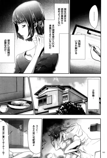 [Kouzuki Rio] JK Kanzen Shiiku Manual Fhentai - Page 194