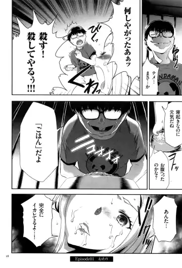 [Kouzuki Rio] JK Kanzen Shiiku Manual Fhentai - Page 29