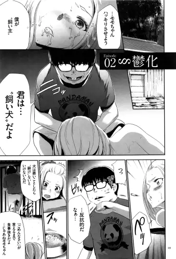 [Kouzuki Rio] JK Kanzen Shiiku Manual Fhentai - Page 30