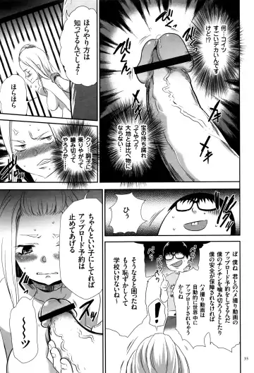 [Kouzuki Rio] JK Kanzen Shiiku Manual Fhentai - Page 36