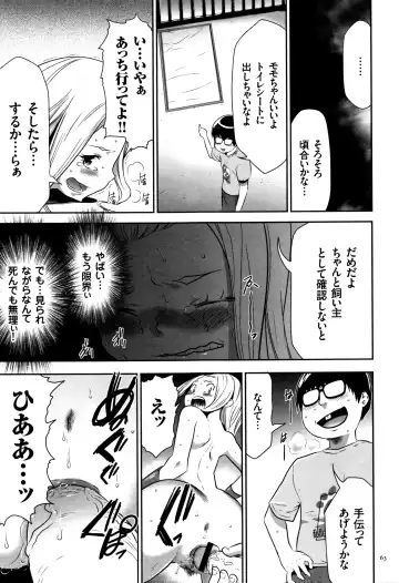 [Kouzuki Rio] JK Kanzen Shiiku Manual Fhentai - Page 64