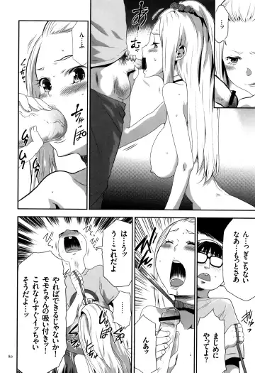 [Kouzuki Rio] JK Kanzen Shiiku Manual Fhentai - Page 81