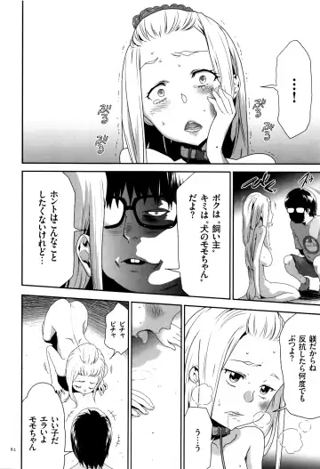 [Kouzuki Rio] JK Kanzen Shiiku Manual Fhentai - Page 83