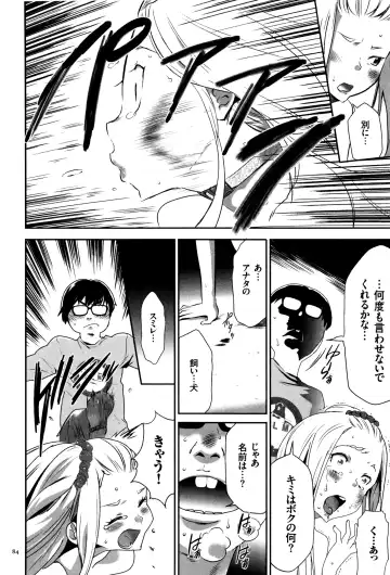 [Kouzuki Rio] JK Kanzen Shiiku Manual Fhentai - Page 85