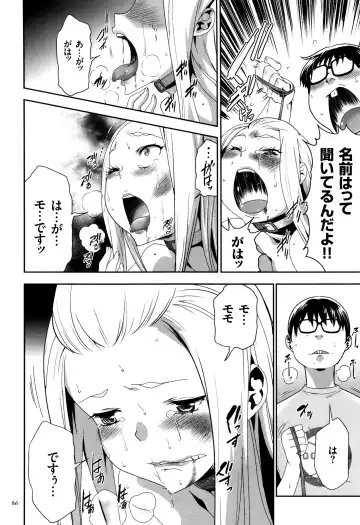 [Kouzuki Rio] JK Kanzen Shiiku Manual Fhentai - Page 87