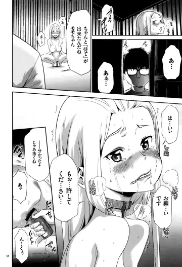 [Kouzuki Rio] JK Kanzen Shiiku Manual Fhentai - Page 99