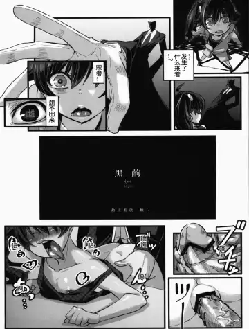 [Chimosaku] Netoraregatari Fhentai - Page 3
