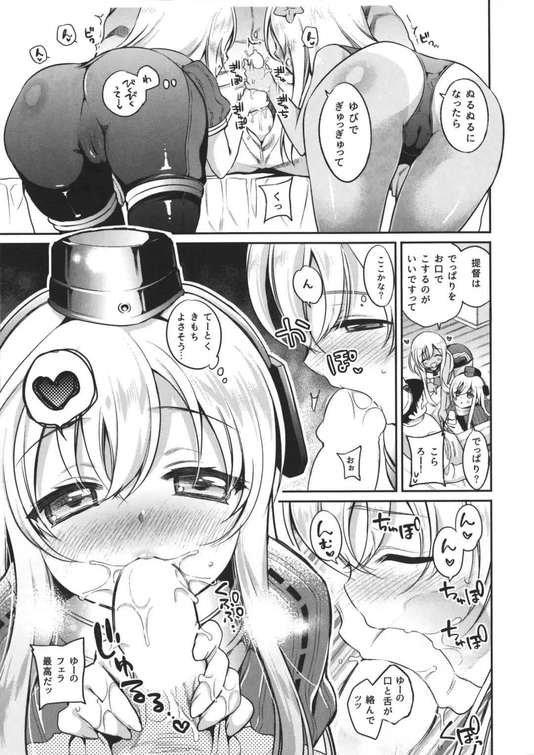[Sasachinn] RO-chan ga U-ni oshiete ageru desutte! Fhentai - Page 11