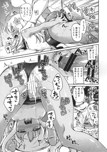 [Sasachinn] RO-chan ga U-ni oshiete ageru desutte! Fhentai - Page 19