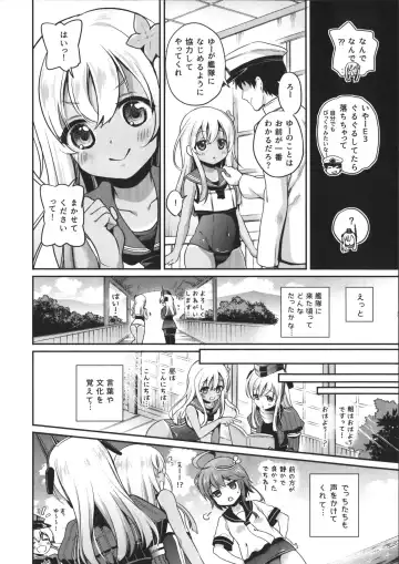 [Sasachinn] RO-chan ga U-ni oshiete ageru desutte! Fhentai - Page 6