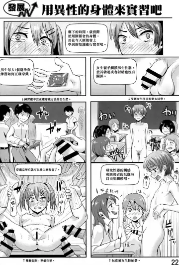 [Guglielmo] Hokentaiiku Gakushuu Note ~Group Work Hen~ Fhentai - Page 24