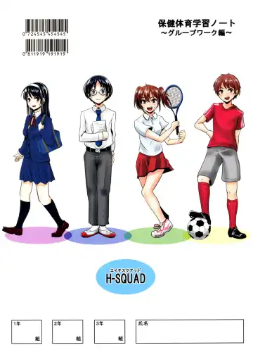 [Guglielmo] Hokentaiiku Gakushuu Note ~Group Work Hen~ Fhentai - Page 33