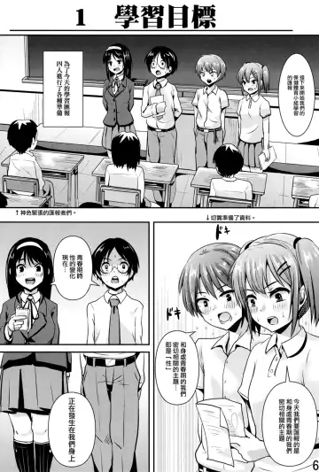 [Guglielmo] Hokentaiiku Gakushuu Note ~Group Work Hen~ Fhentai - Page 8