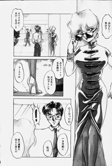 [Nakafusa Momo] Toraware no Usagitachi Fhentai - Page 168