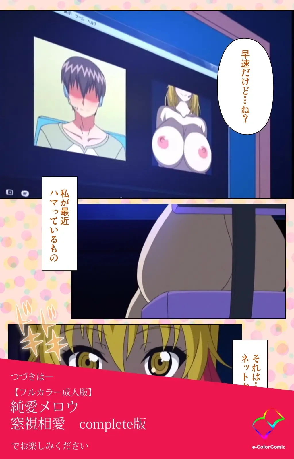 [Jun] Junai Mellow Gogo no Kouchou Complete Ban Fhentai - Page 119