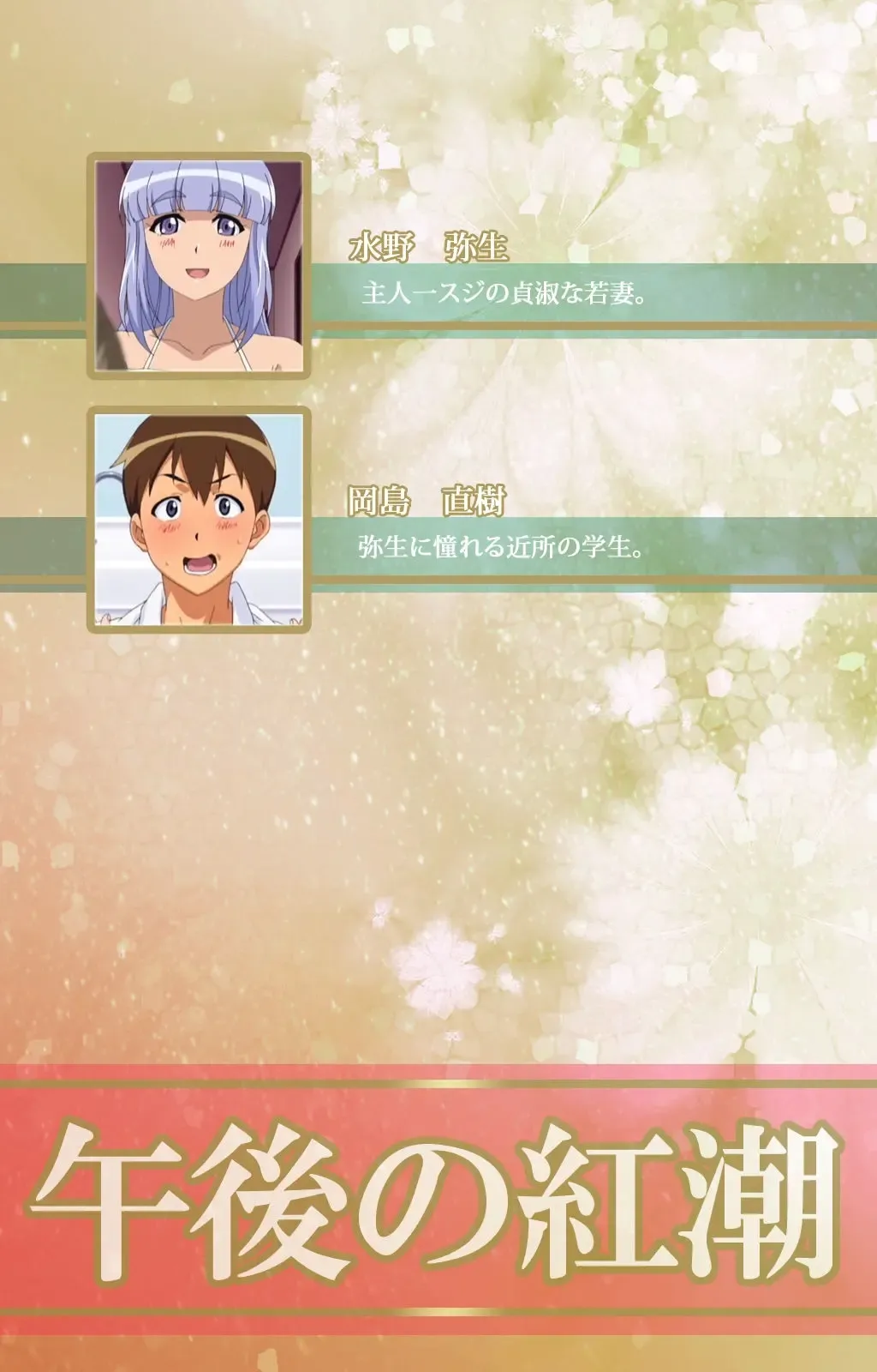 [Jun] Junai Mellow Gogo no Kouchou Complete Ban Fhentai - Page 2