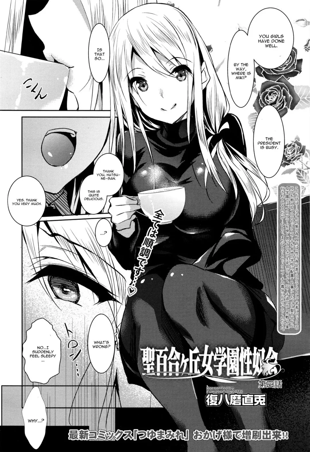 [Fukuyama Naoto] Saint Yurigaoka Jogakuen Seido-kai Ch. 4 Fhentai - Page 2