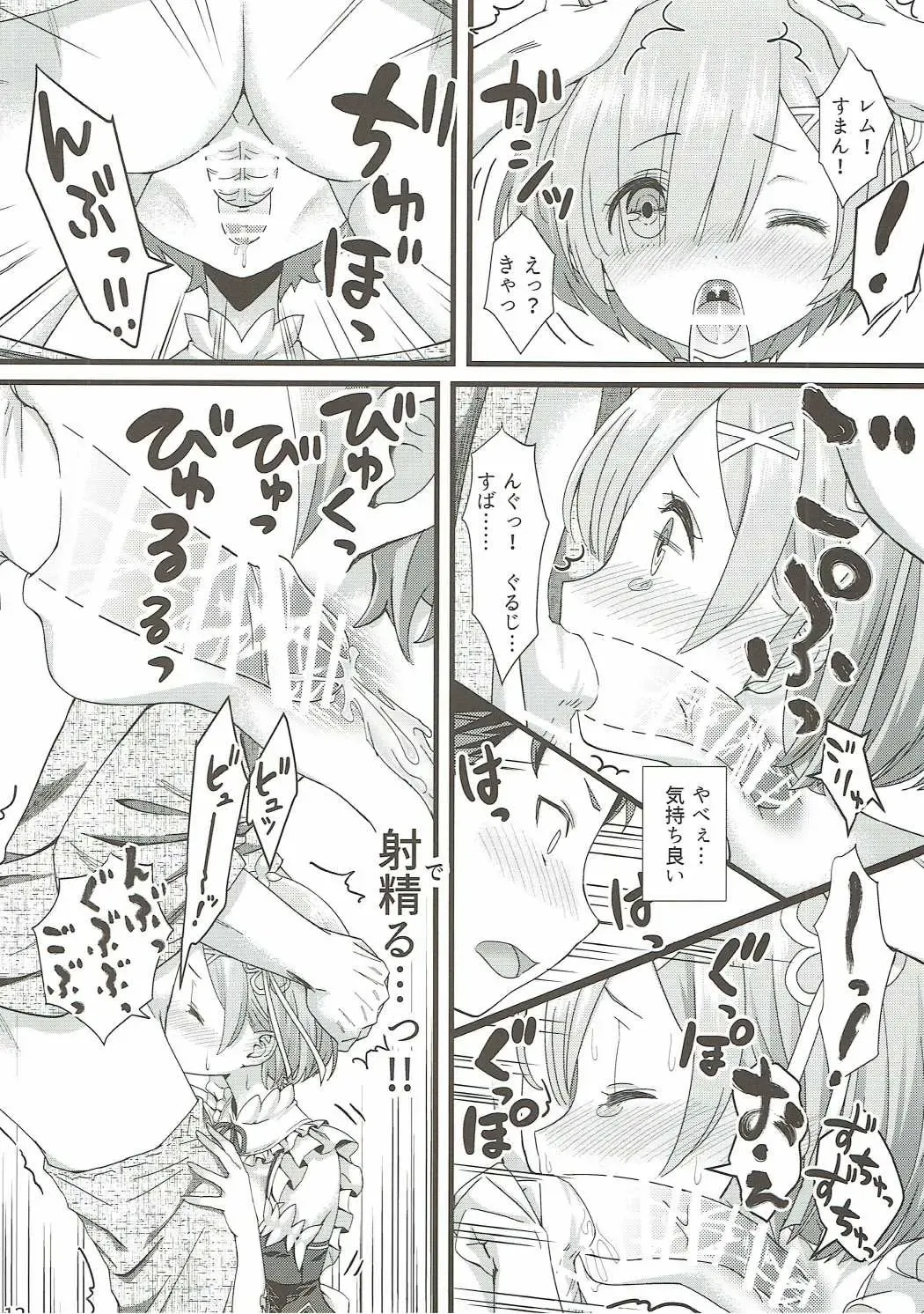 [Yasuyuki] Re: Zero kara Hajimeru Isekai Icha Love Kekkon Seikatsu Fhentai - Page 11