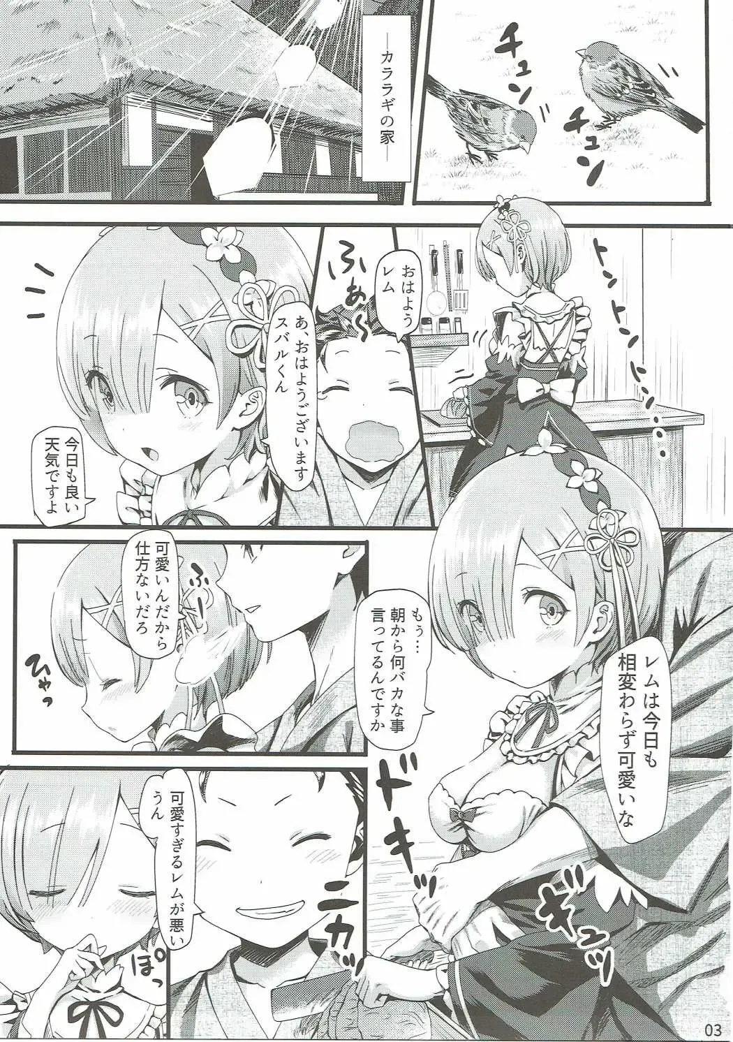 [Yasuyuki] Re: Zero kara Hajimeru Isekai Icha Love Kekkon Seikatsu Fhentai - Page 2