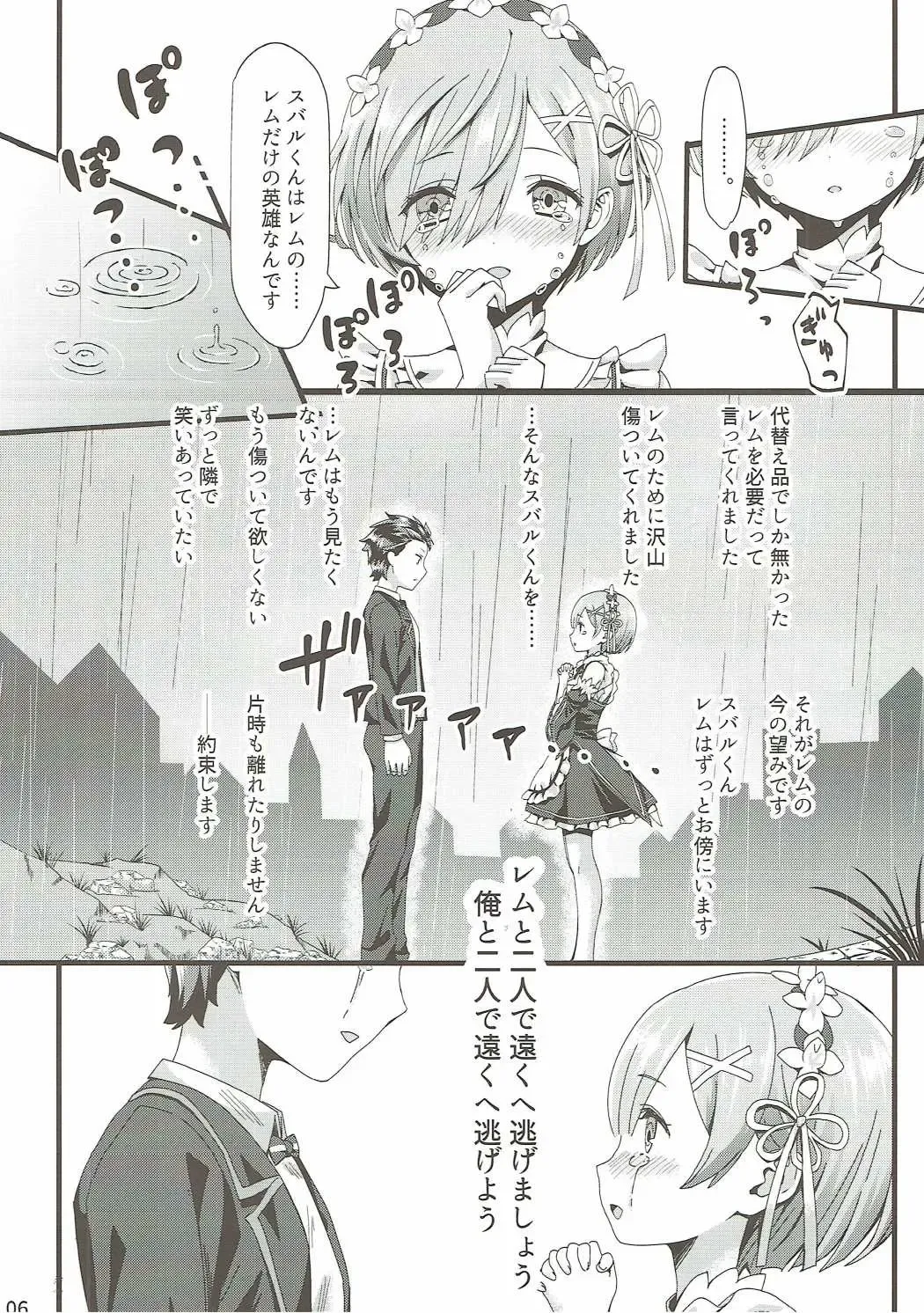 [Yasuyuki] Re: Zero kara Hajimeru Isekai Icha Love Kekkon Seikatsu Fhentai - Page 5