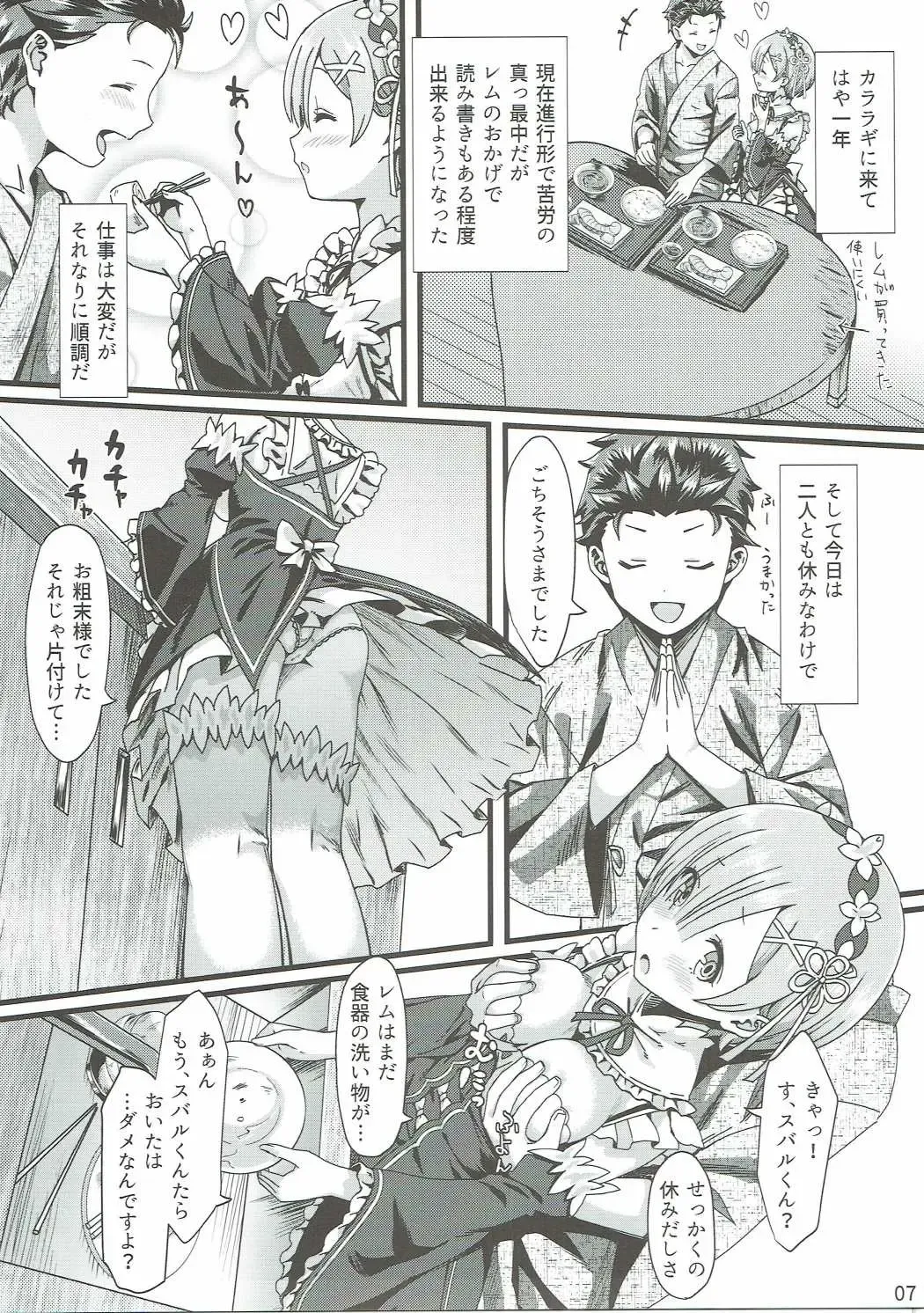 [Yasuyuki] Re: Zero kara Hajimeru Isekai Icha Love Kekkon Seikatsu Fhentai - Page 6