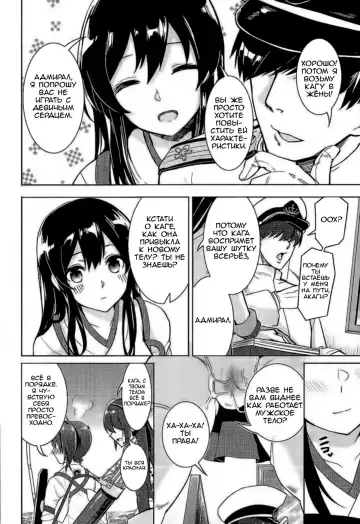 [Tendou Itsuki] Moshi Anata ni Tsutaeru koto ga Dekiru nara | If I can convey these feelings to you then- Fhentai - Page 18
