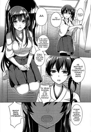 [Tendou Itsuki] Moshi Anata ni Tsutaeru koto ga Dekiru nara | If I can convey these feelings to you then- Fhentai - Page 3