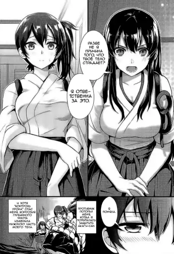 [Tendou Itsuki] Moshi Anata ni Tsutaeru koto ga Dekiru nara | If I can convey these feelings to you then- Fhentai - Page 4