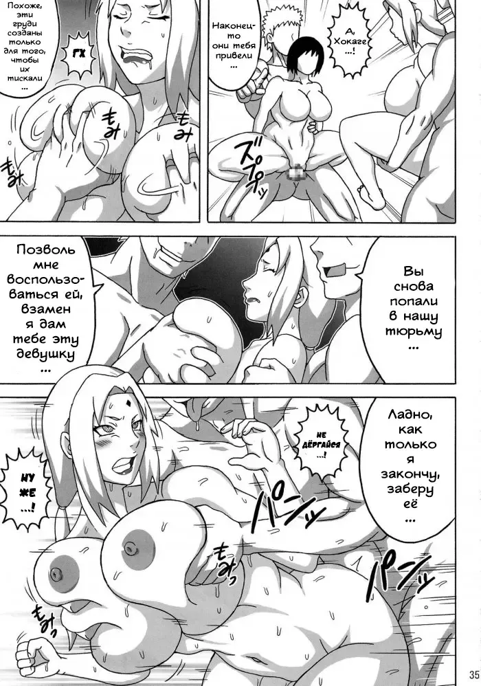 [Naruhodo] Tsunade no In Kangoku R - Chichikage Tanetsukeden | Tsunade's Lewd Prison 3 Fhentai - Page 36