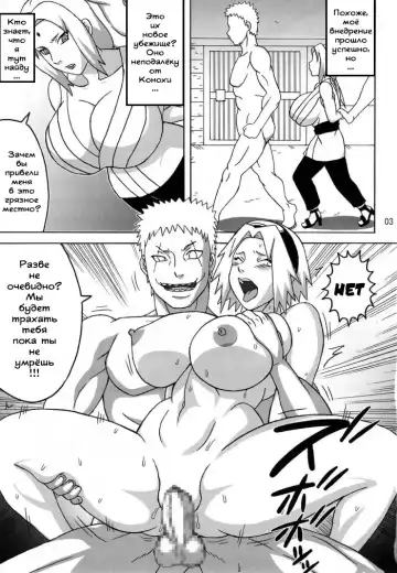 [Naruhodo] Tsunade no In Kangoku R - Chichikage Tanetsukeden | Tsunade's Lewd Prison 3 Fhentai - Page 4