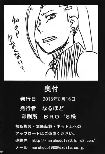 [Naruhodo] Tsunade no In Kangoku R - Chichikage Tanetsukeden | Tsunade's Lewd Prison 3 Fhentai - Page 41