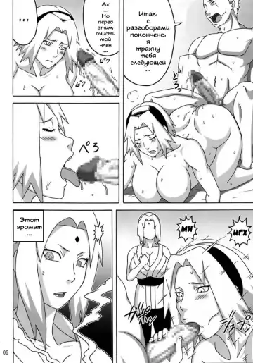 [Naruhodo] Tsunade no In Kangoku R - Chichikage Tanetsukeden | Tsunade's Lewd Prison 3 Fhentai - Page 7