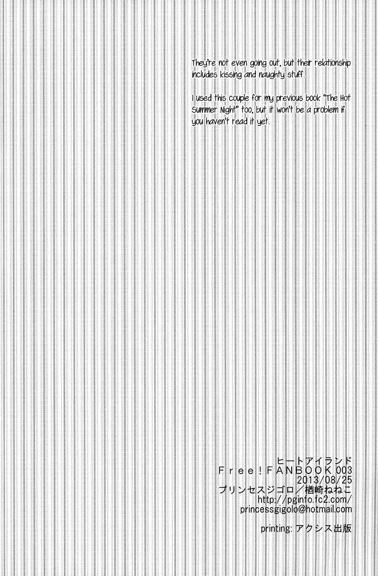 [Narazaki Neneko] Heat Island Fhentai - Page 2