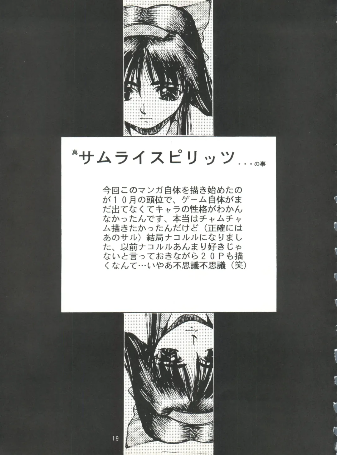 [Hirano Kouta - Yamada Shuutarou] Naruhito Fhentai - Page 18