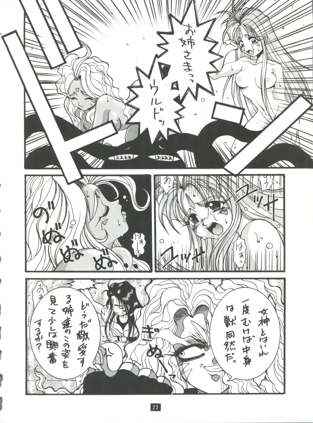 [Hirano Kouta - Yamada Shuutarou] Naruhito Fhentai - Page 21