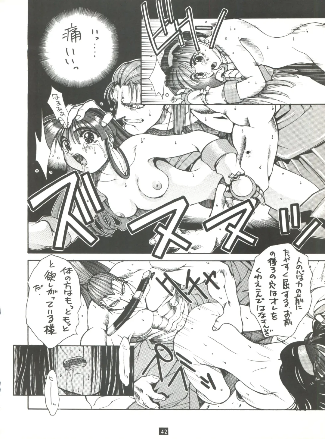 [Hirano Kouta - Yamada Shuutarou] Naruhito Fhentai - Page 41